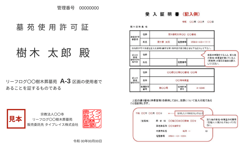 お墓の引っ越し先を決める