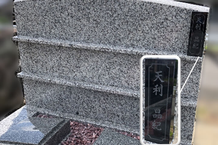 樹木葬直合祀