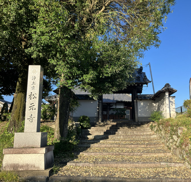 寶樹山松元寺1