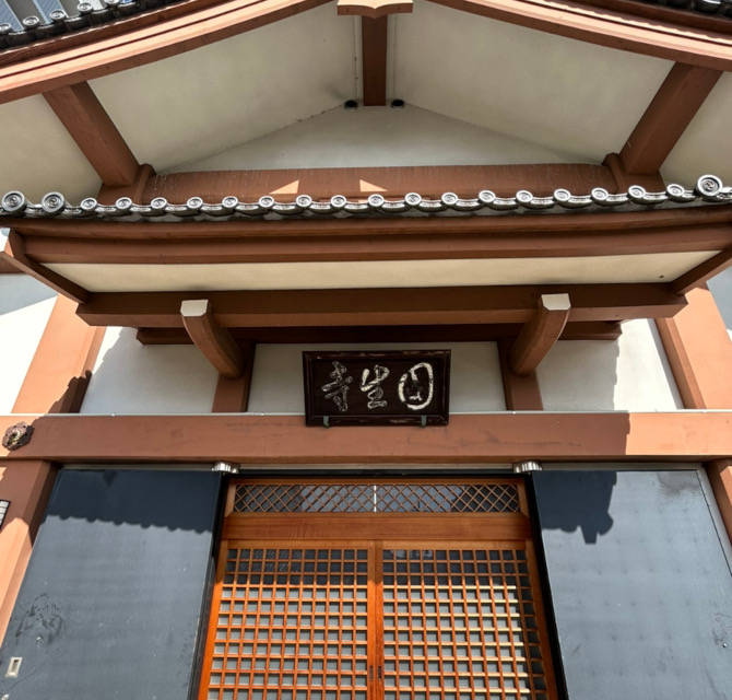 千本中立売 国生寺紹介1