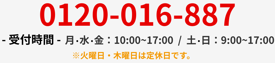 電話番号