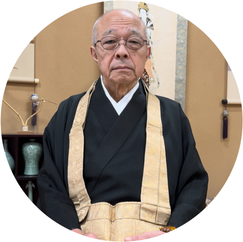 住職様