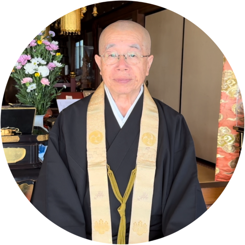 住職様