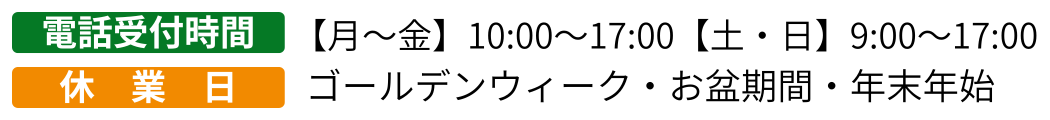 営業時間
