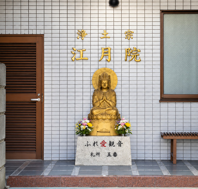 清澄白河 江月院紹介1